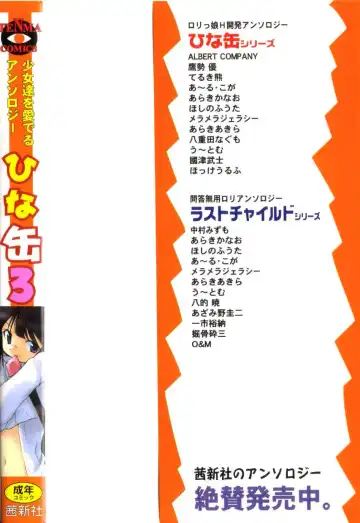 Hinakan 3 Fhentai - Page 3