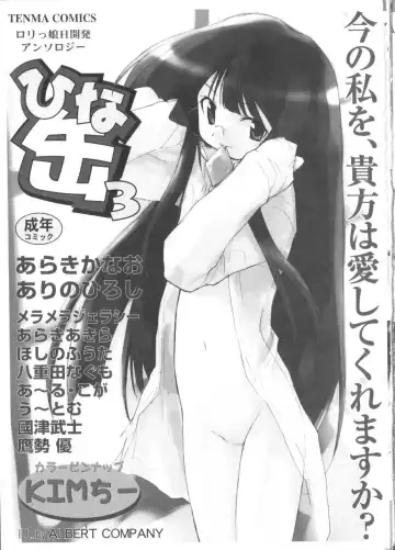 Hinakan 3 Fhentai - Page 4