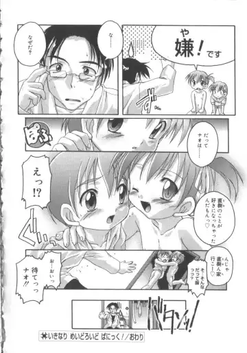 Hinakan 3 Fhentai - Page 58