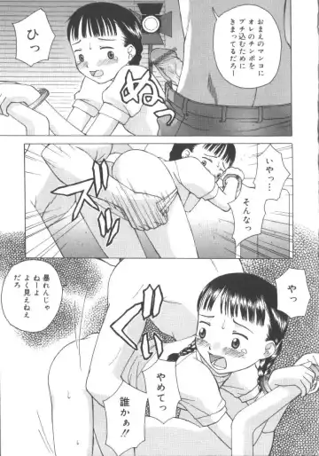 Hinakan 3 Fhentai - Page 83