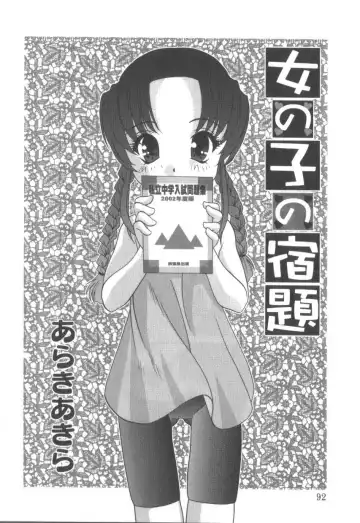 Hinakan 3 Fhentai - Page 92