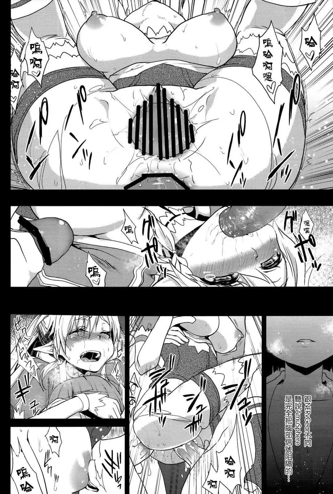 [Kazabuki Poni] Lyfa Rinri Code Kyousei Kaijo Fhentai - Page 20