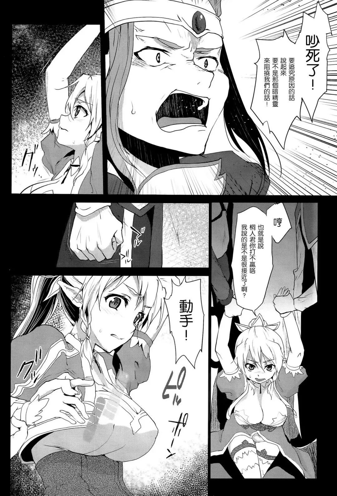 [Kazabuki Poni] Lyfa Rinri Code Kyousei Kaijo Fhentai - Page 4