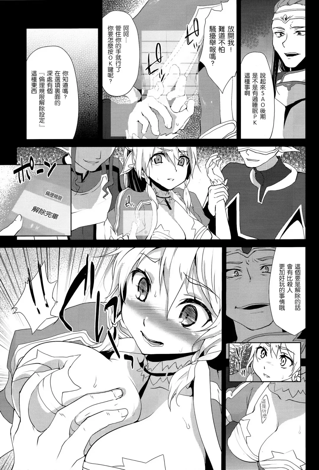 [Kazabuki Poni] Lyfa Rinri Code Kyousei Kaijo Fhentai - Page 5