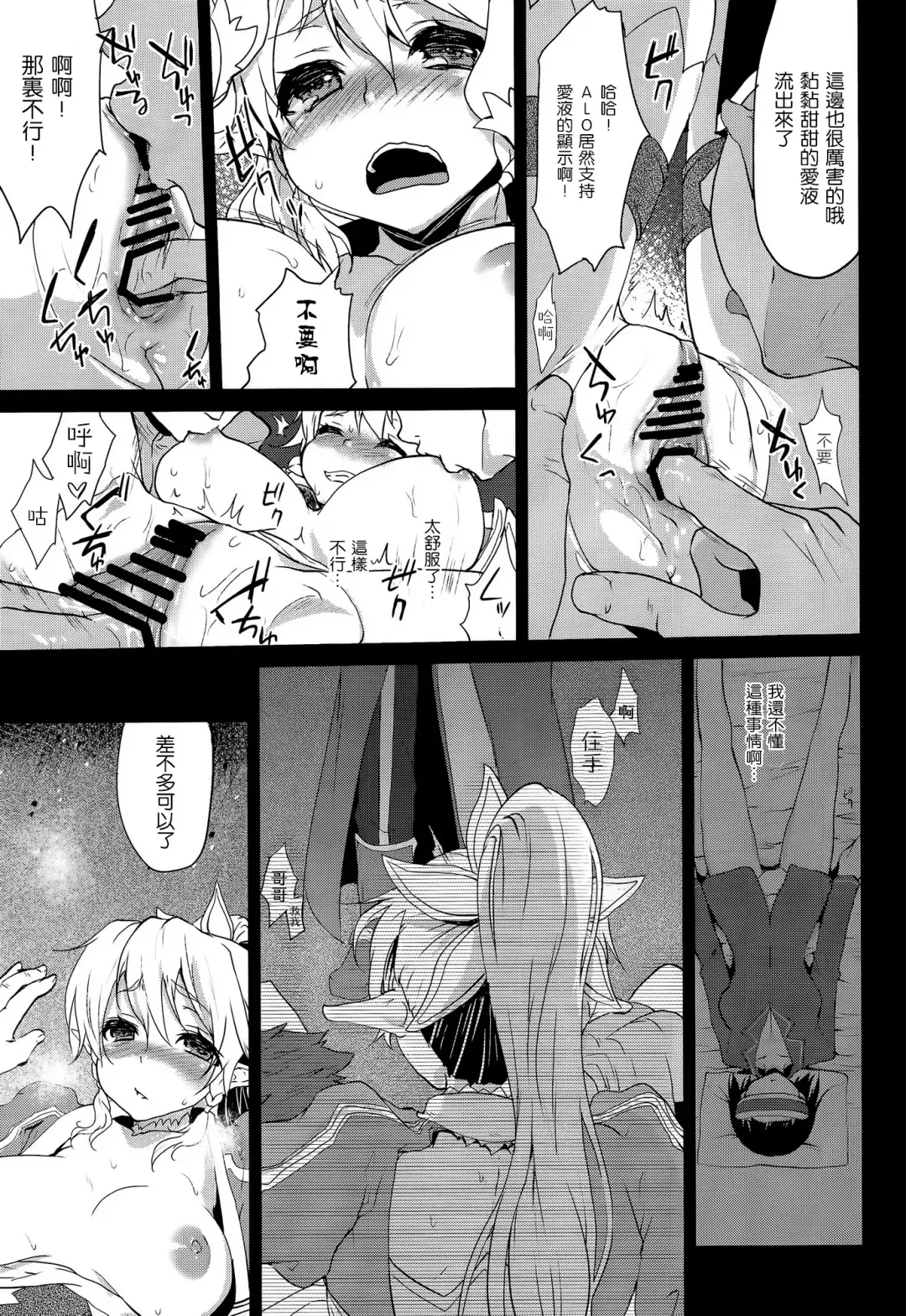 [Kazabuki Poni] Lyfa Rinri Code Kyousei Kaijo Fhentai - Page 9