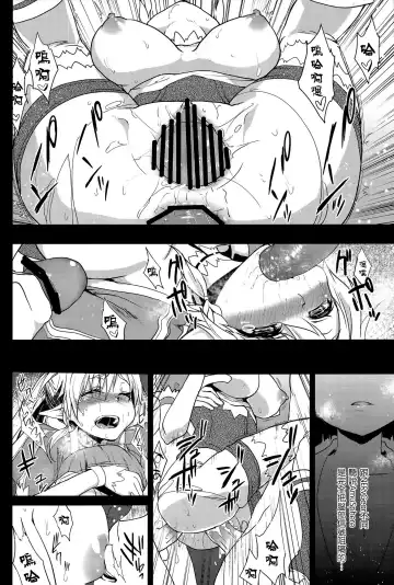 [Kazabuki Poni] Lyfa Rinri Code Kyousei Kaijo Fhentai - Page 20