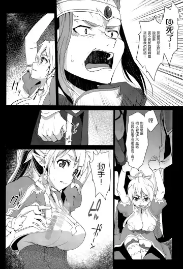 [Kazabuki Poni] Lyfa Rinri Code Kyousei Kaijo Fhentai - Page 4