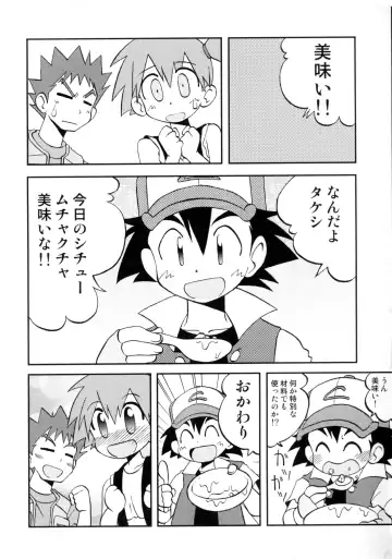 [Shimazu Isami] Kotoba ni Sureba Kiete Shimaisou na Yume Fhentai - Page 23