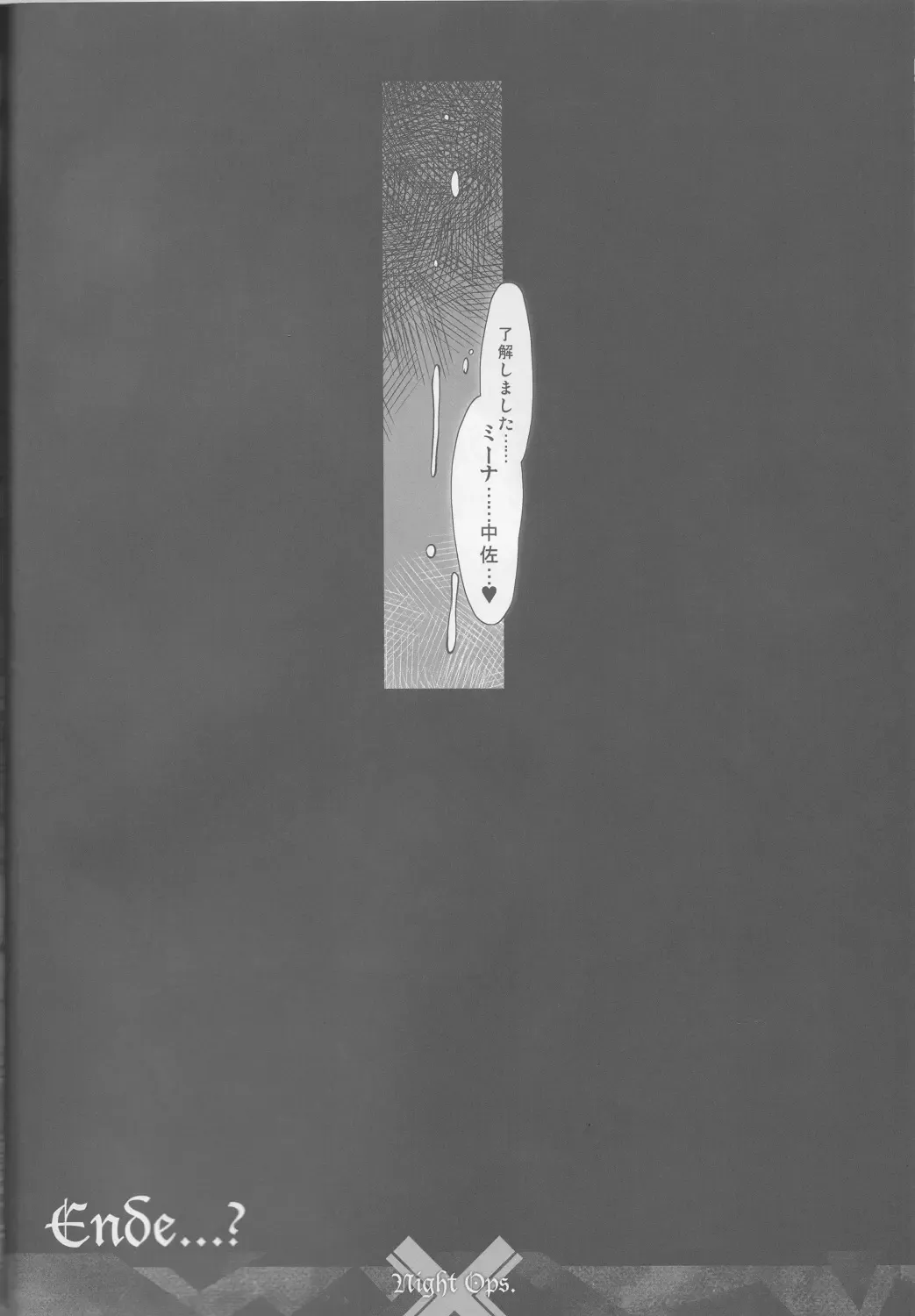 [Miwa Yoshikazu] Night Ops Fhentai - Page 21