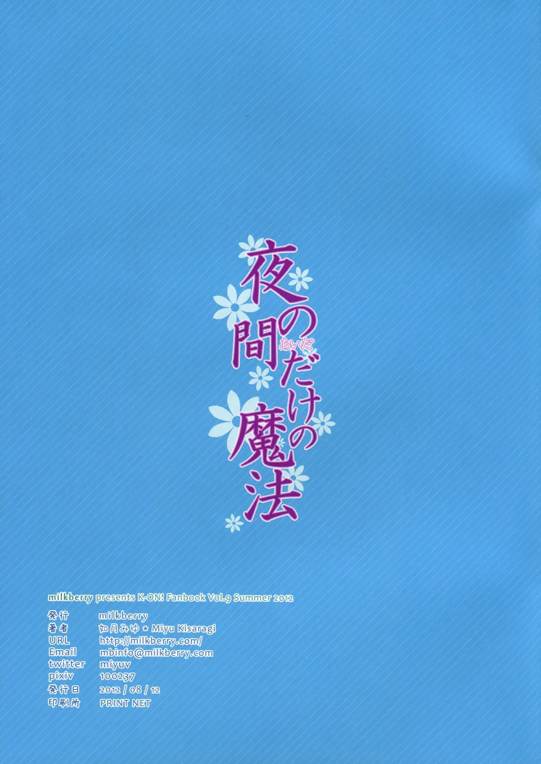 [Kisaragi Miyu] Yoru no Aida Dake no Mahou | Magic for Nighttime Only Fhentai - Page 27