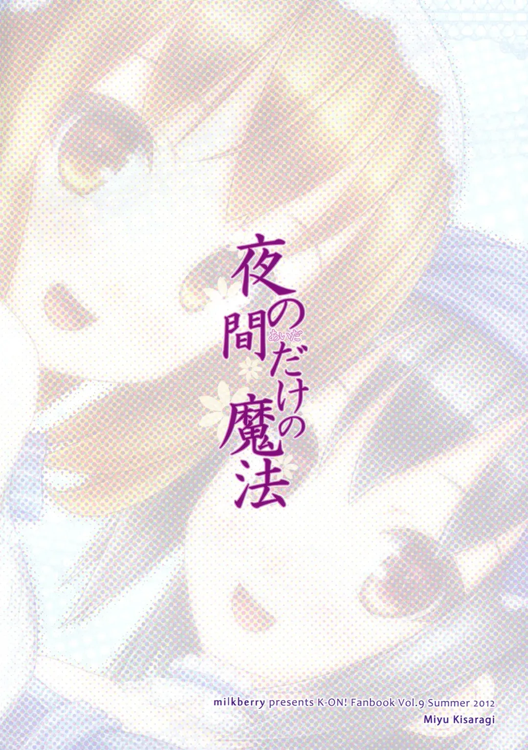 [Kisaragi Miyu] Yoru no Aida Dake no Mahou | Magic for Nighttime Only Fhentai - Page 4