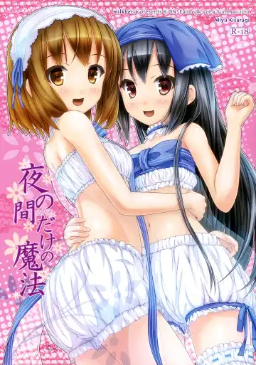 Read [Kisaragi Miyu] Yoru no Aida Dake no Mahou | Magic for Nighttime Only - Fhentai