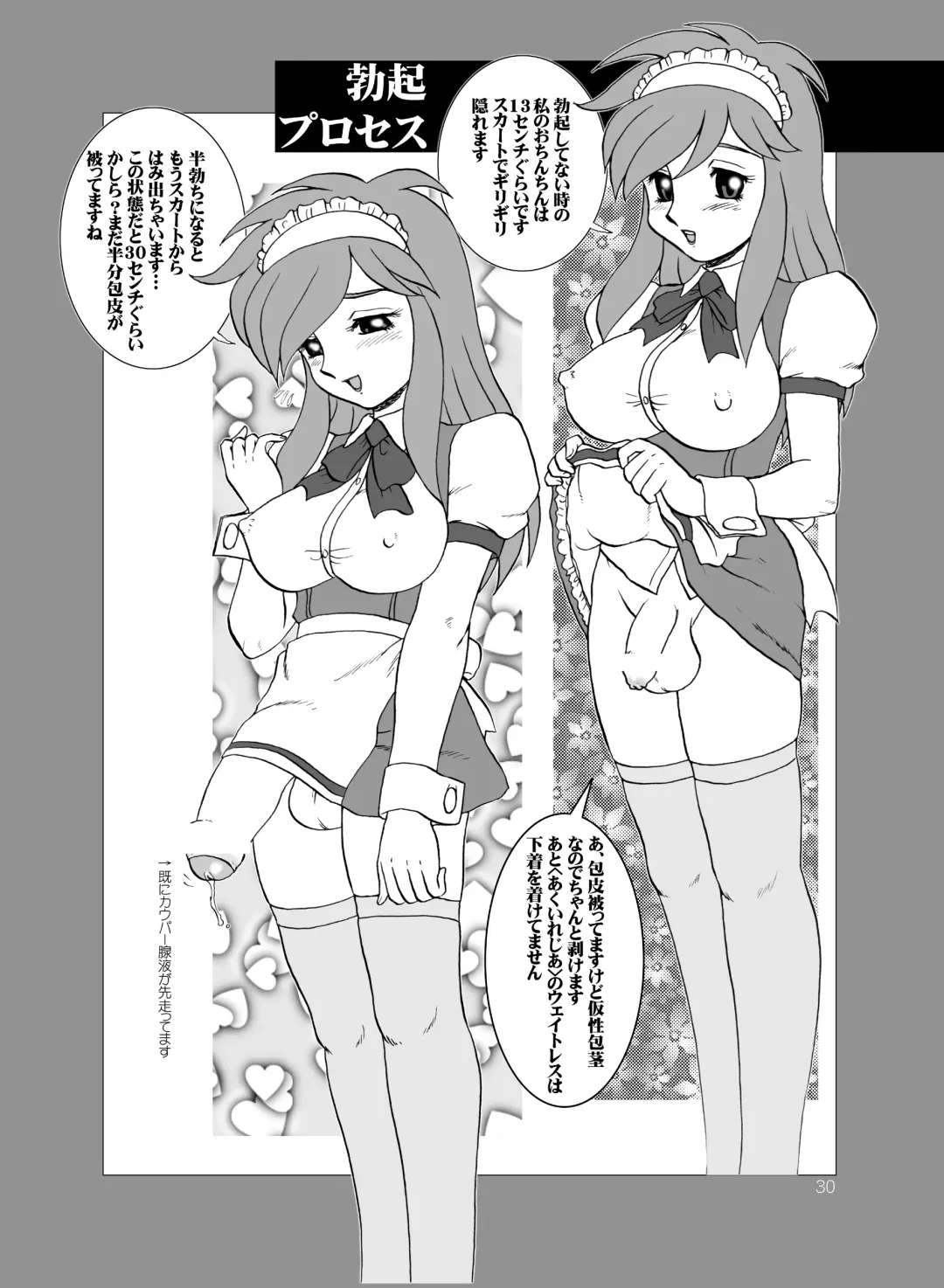 [Makita Aoi - Uno Makoto] Tea-Time Venus Millennium Fhentai - Page 29