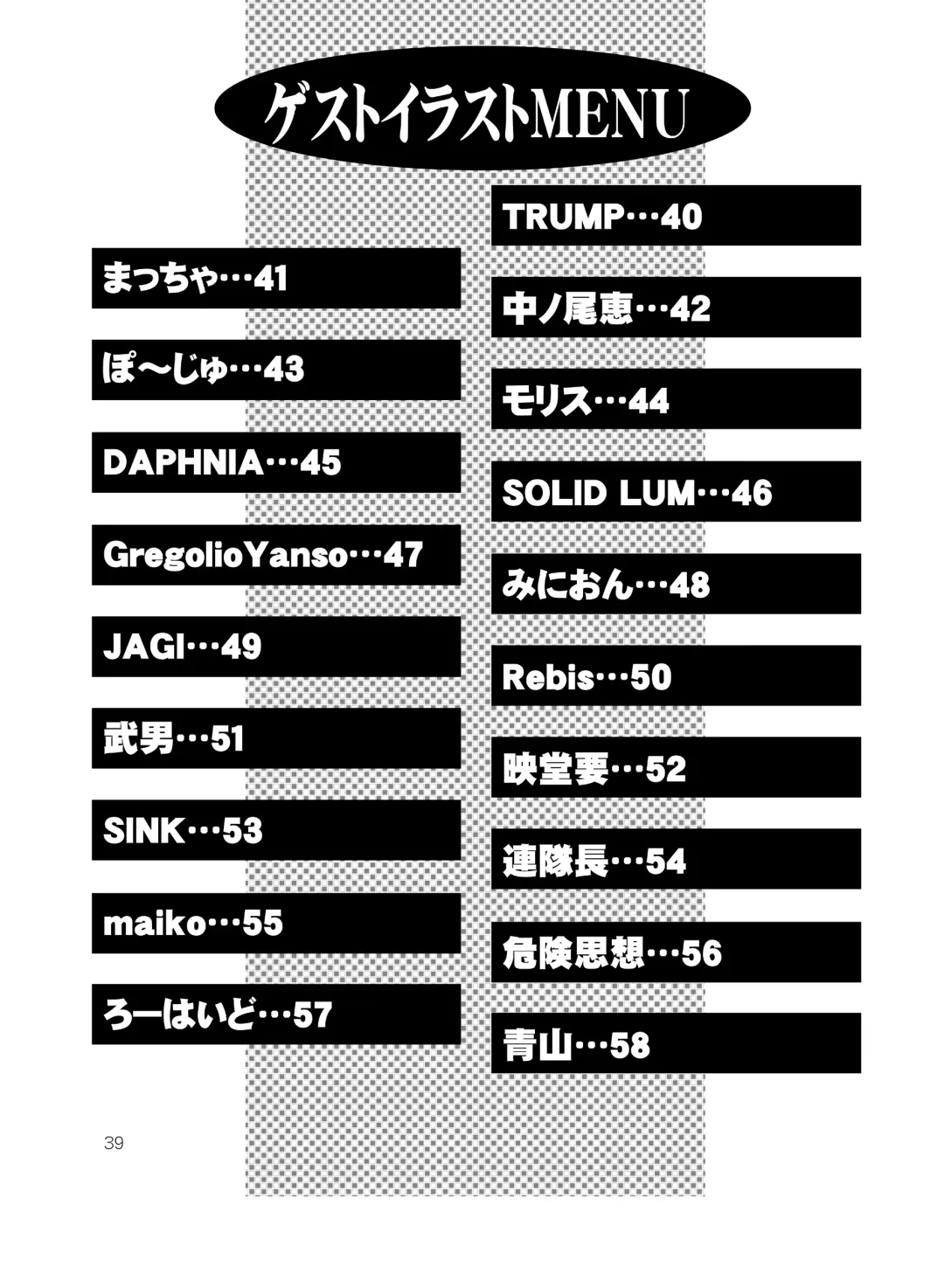 [Makita Aoi - Uno Makoto] Tea-Time Venus Millennium Fhentai - Page 38