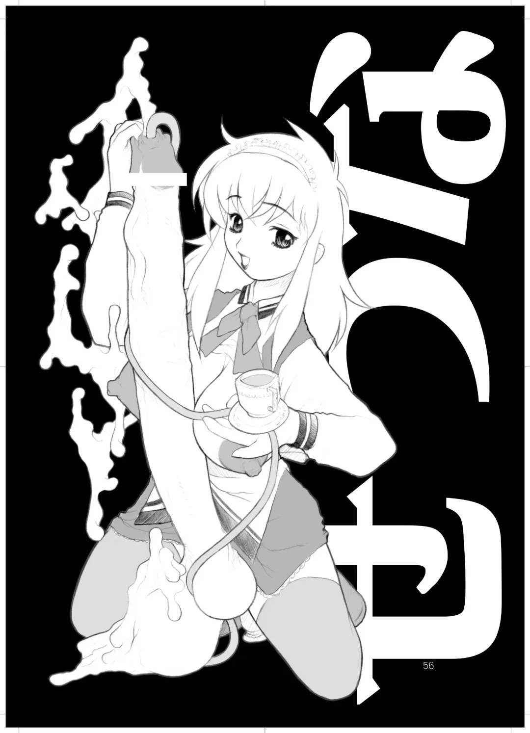 [Makita Aoi - Uno Makoto] Tea-Time Venus Millennium Fhentai - Page 55