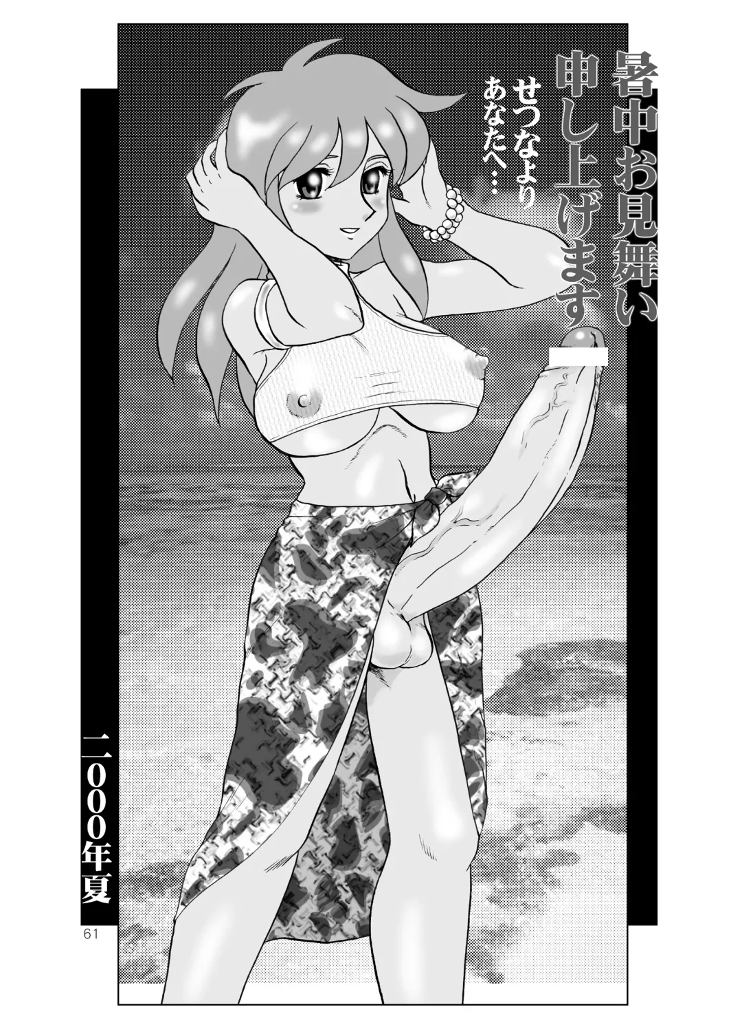 [Makita Aoi - Uno Makoto] Tea-Time Venus Millennium Fhentai - Page 58