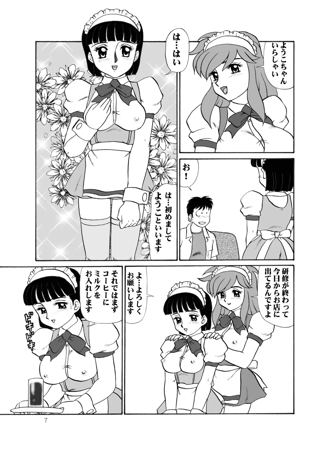 [Makita Aoi - Uno Makoto] Tea-Time Venus Millennium Fhentai - Page 6