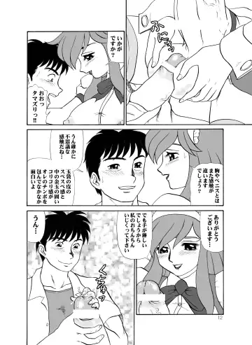 [Makita Aoi - Uno Makoto] Tea-Time Venus Millennium Fhentai - Page 11