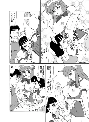 [Makita Aoi - Uno Makoto] Tea-Time Venus Millennium Fhentai - Page 13