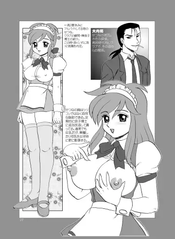 [Makita Aoi - Uno Makoto] Tea-Time Venus Millennium Fhentai - Page 26