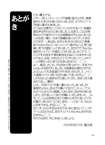 [Makita Aoi - Uno Makoto] Tea-Time Venus Millennium Fhentai - Page 59