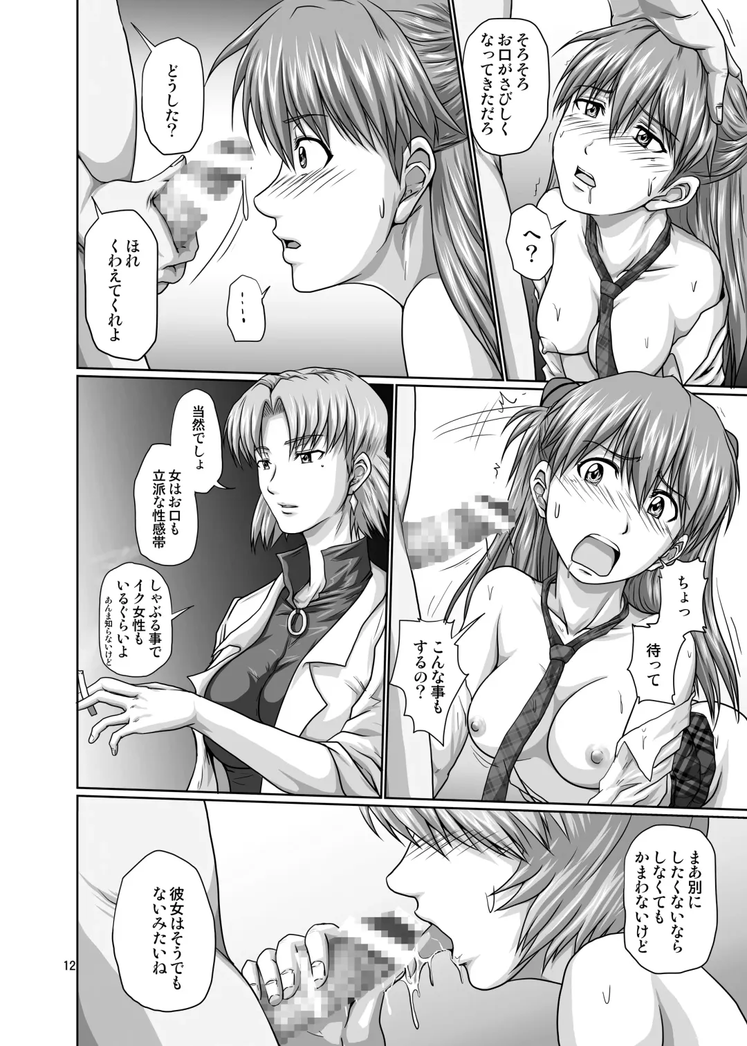 [Toyama Kousei] Seiteki Yokkyuu Hokan Keikaku Fhentai - Page 11
