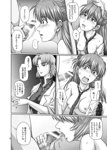 [Toyama Kousei] Seiteki Yokkyuu Hokan Keikaku Fhentai - Page 11
