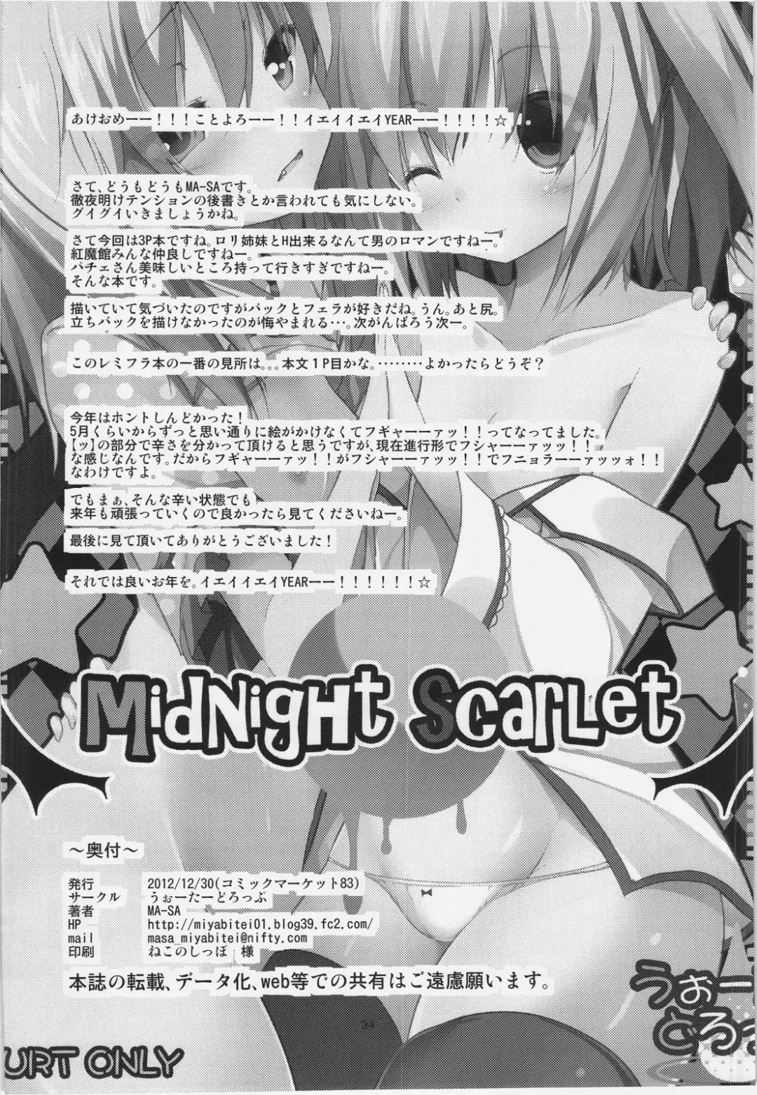 [Ma-sa] Midnight Scarlet Fhentai - Page 35