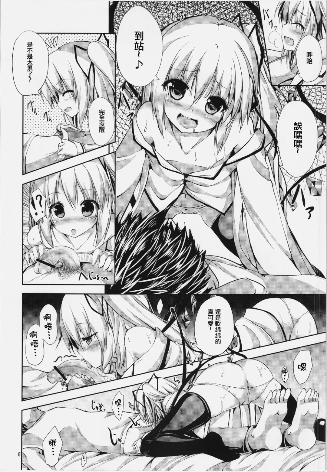 [Ma-sa] Midnight Scarlet Fhentai - Page 7