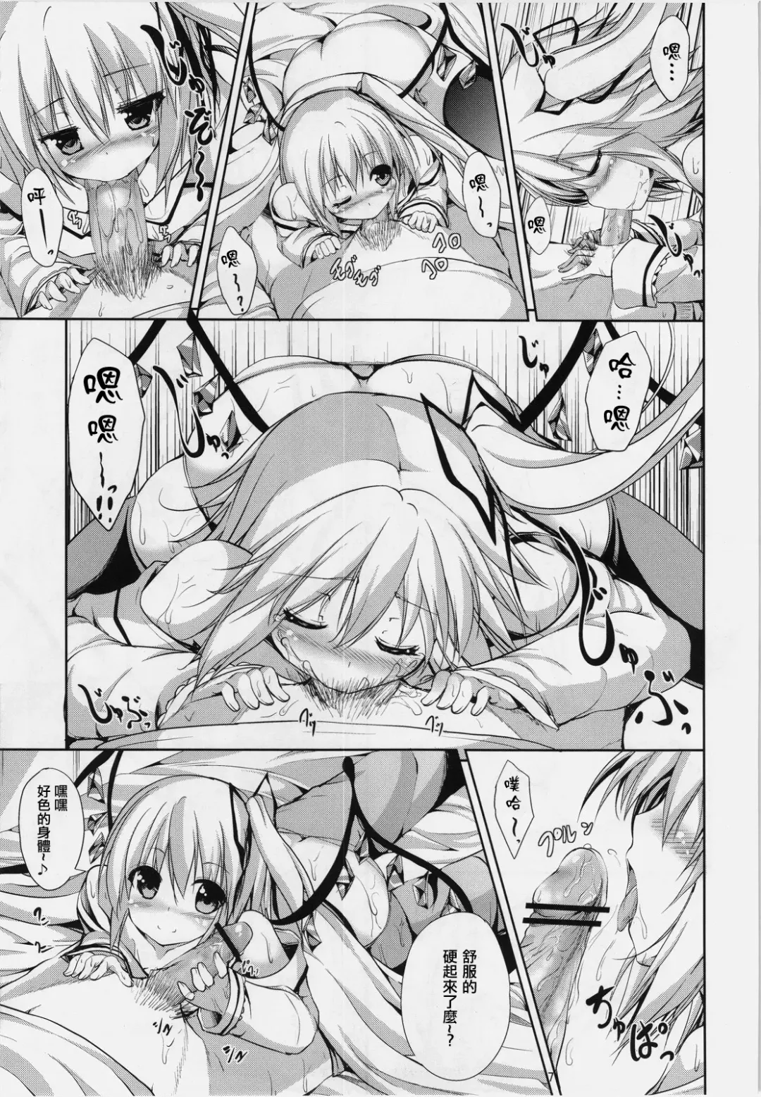 [Ma-sa] Midnight Scarlet Fhentai - Page 8