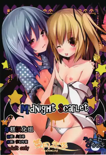 Read [Ma-sa] Midnight Scarlet - Fhentai