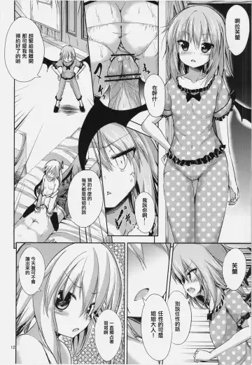 [Ma-sa] Midnight Scarlet Fhentai - Page 13