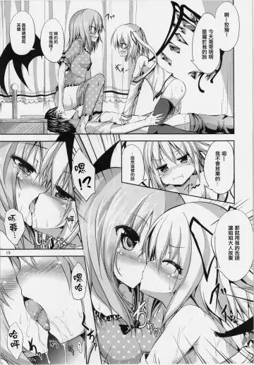 [Ma-sa] Midnight Scarlet Fhentai - Page 16