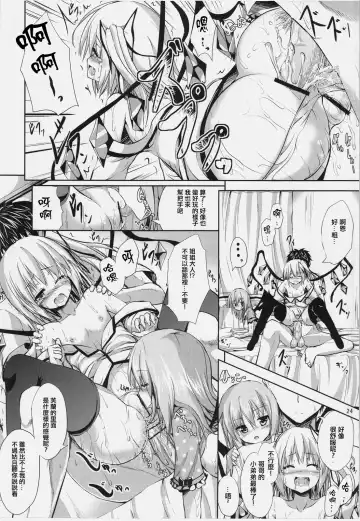 [Ma-sa] Midnight Scarlet Fhentai - Page 25