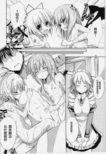 [Ma-sa] Midnight Scarlet Fhentai - Page 33