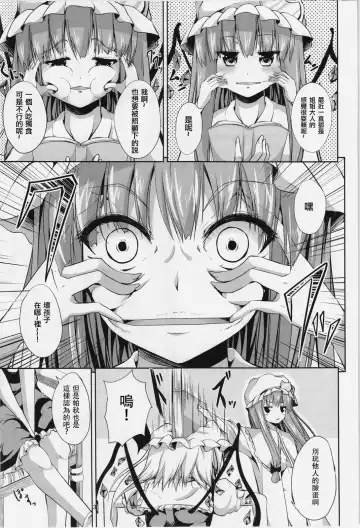 [Ma-sa] Midnight Scarlet Fhentai - Page 4