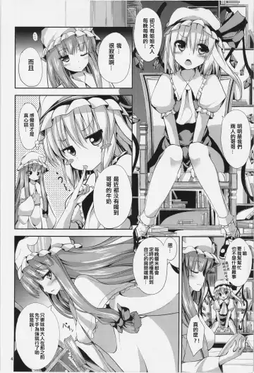 [Ma-sa] Midnight Scarlet Fhentai - Page 5