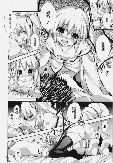 [Ma-sa] Midnight Scarlet Fhentai - Page 7