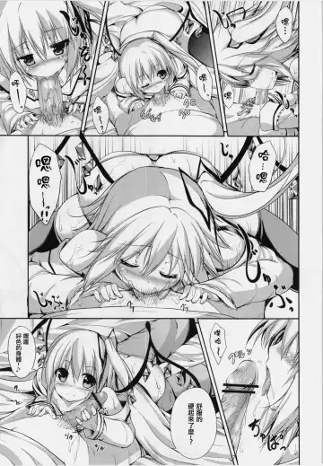 [Ma-sa] Midnight Scarlet Fhentai - Page 8