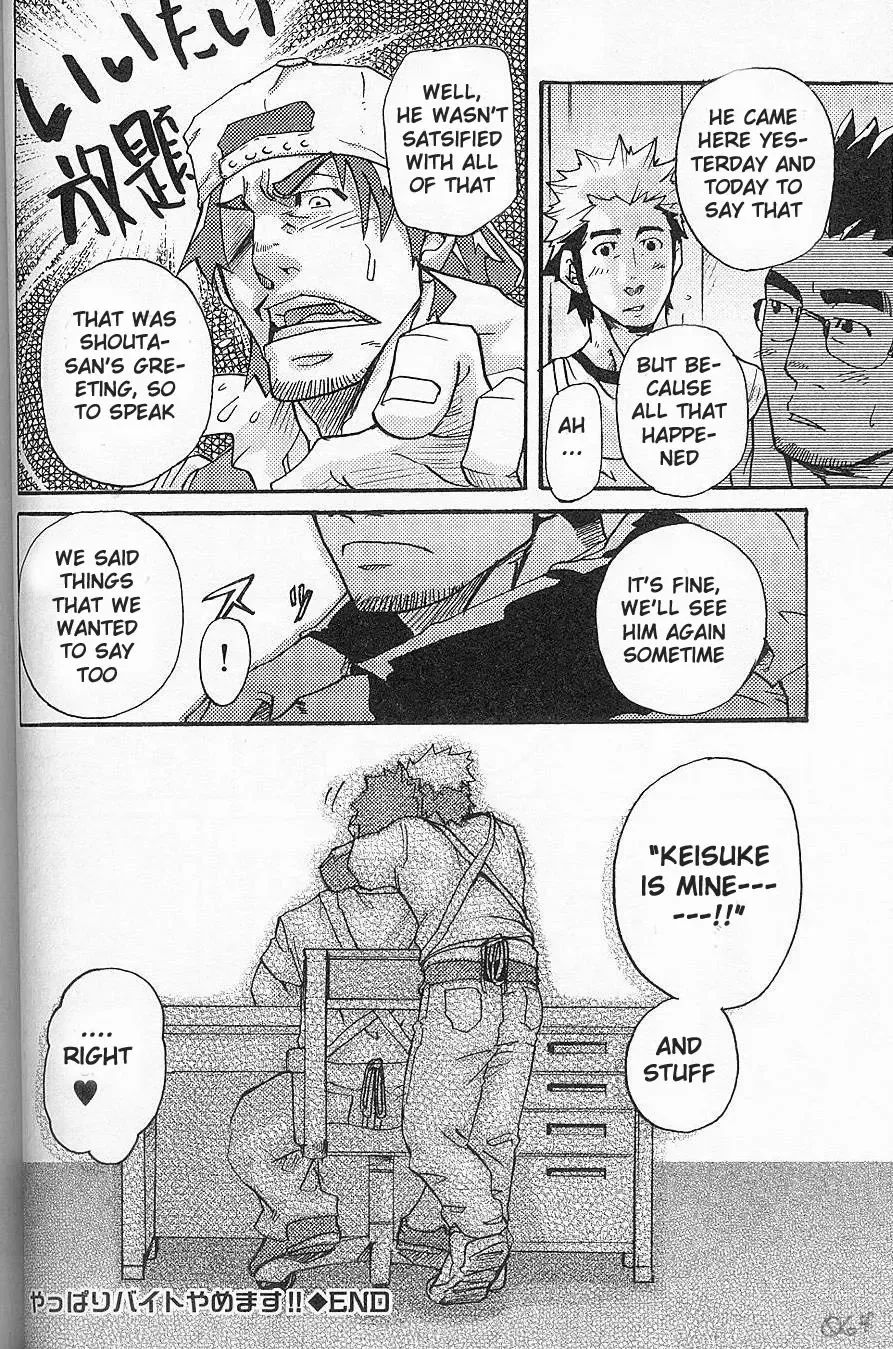 [Matsu Takeshi] I'm Still Quitting This Job! Fhentai - Page 32