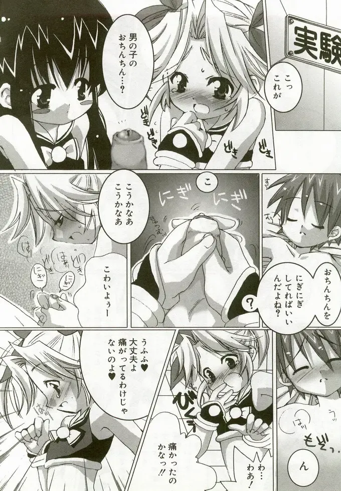 Hinakan 5 Fhentai - Page 101