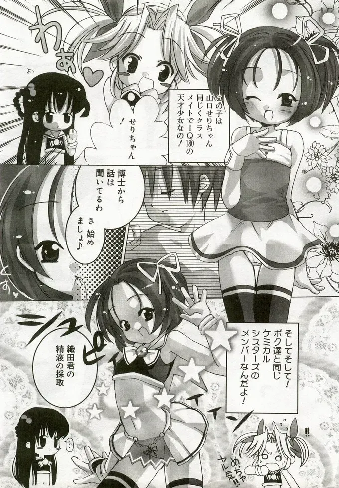 Hinakan 5 Fhentai - Page 102