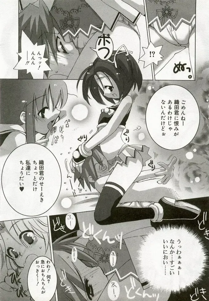 Hinakan 5 Fhentai - Page 104