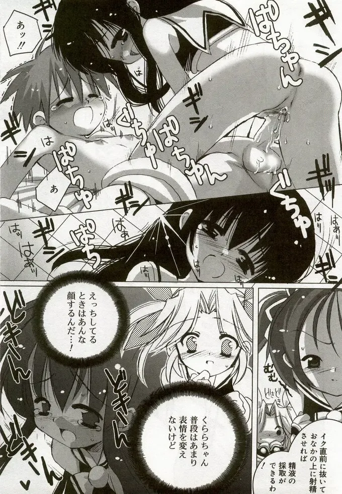 Hinakan 5 Fhentai - Page 108