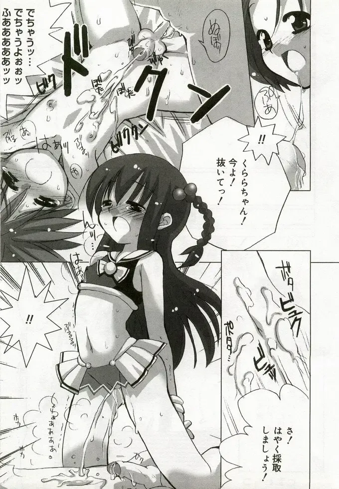 Hinakan 5 Fhentai - Page 110