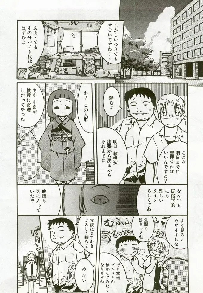 Hinakan 5 Fhentai - Page 129