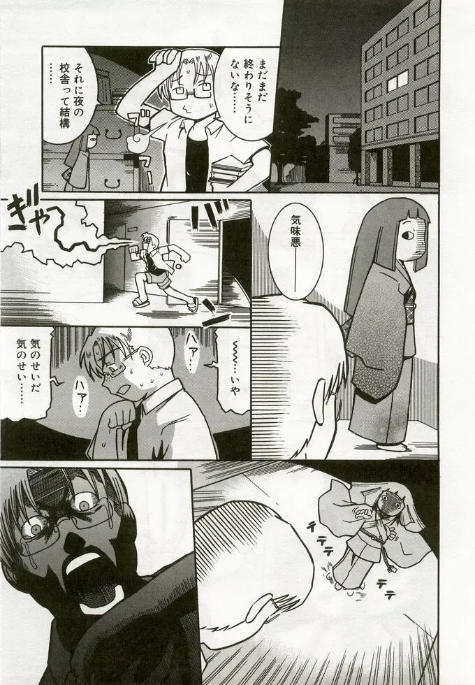 Hinakan 5 Fhentai - Page 130