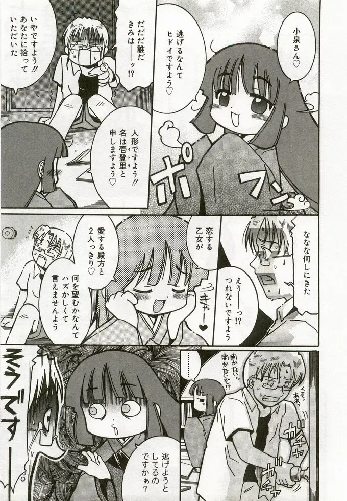 Hinakan 5 Fhentai - Page 132