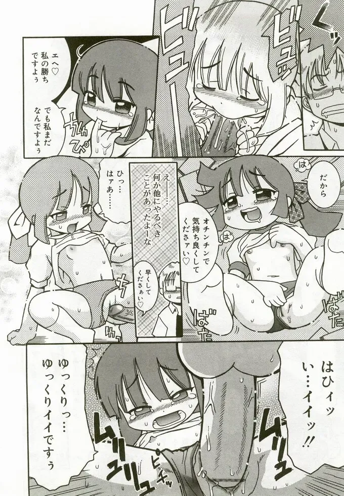 Hinakan 5 Fhentai - Page 137