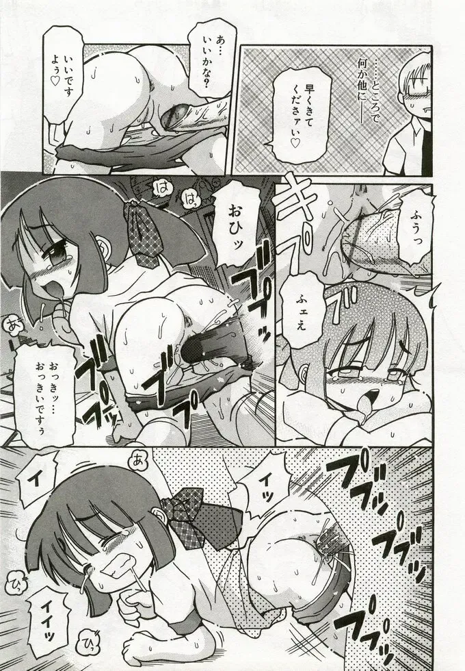 Hinakan 5 Fhentai - Page 140